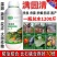 清满园果树蔬菜大棚大田清园专用代替石硫合剂杀菌抑菌杀虫卵