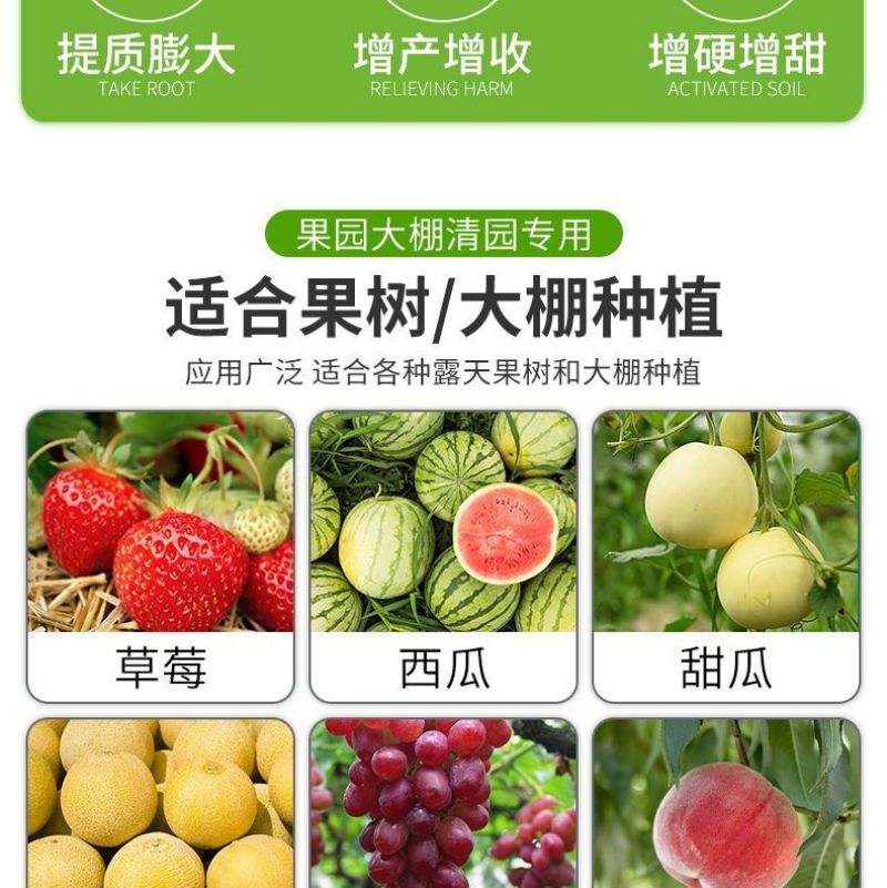 清满园果树蔬菜大棚大田清园专用代替石硫合剂杀菌抑菌杀虫卵