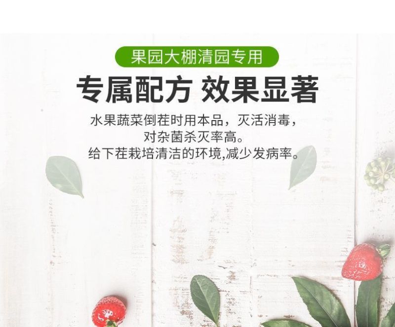 清满园果树蔬菜大棚大田清园专用代替石硫合剂杀菌抑菌杀虫卵