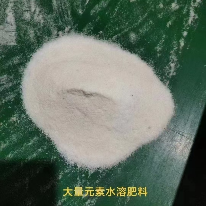 大量元素水溶肥料厂家直销支持视频看货欢迎各大老板采购
