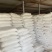 喜成土豆淀粉九九雪曙峰品牌齐全价格优惠量大价优常年供应