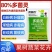 80%多菌灵果树蔬菜花卉叶斑病轮纹病赤霉病白粉病黑斑病