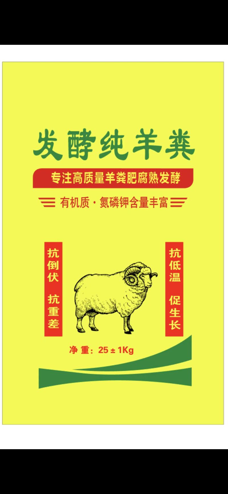 {实力}发酵羊粪，100亩发酵场地，视频看货，量大从优