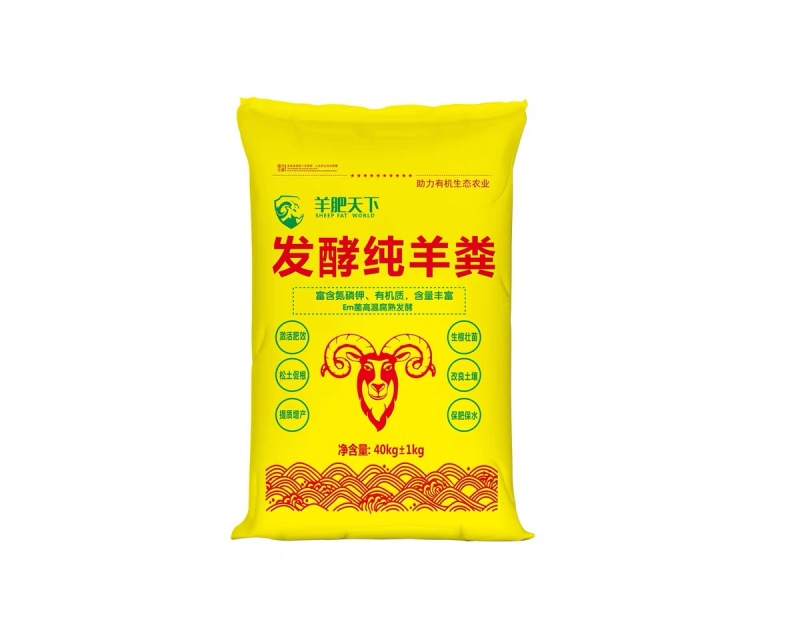 有机肥/禽畜粪便/发酵羊粪-厂家直发全国100%纯发酵
