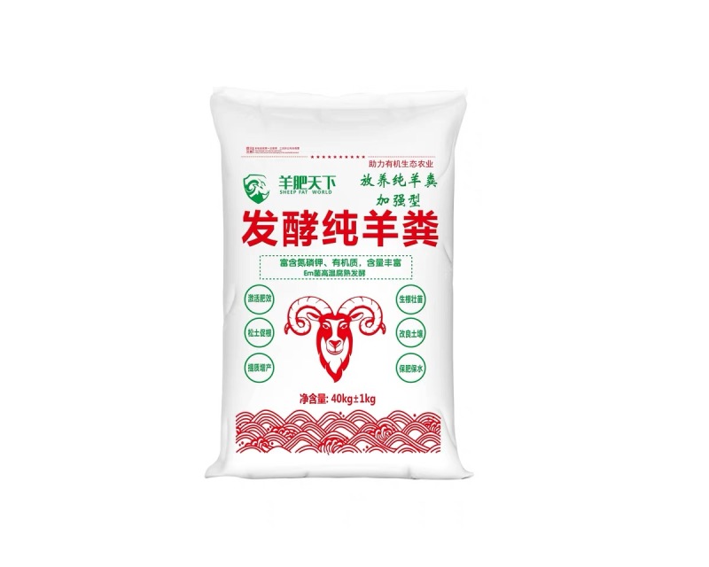 有机肥/禽畜粪便/发酵羊粪-厂家直发全国100%纯发酵