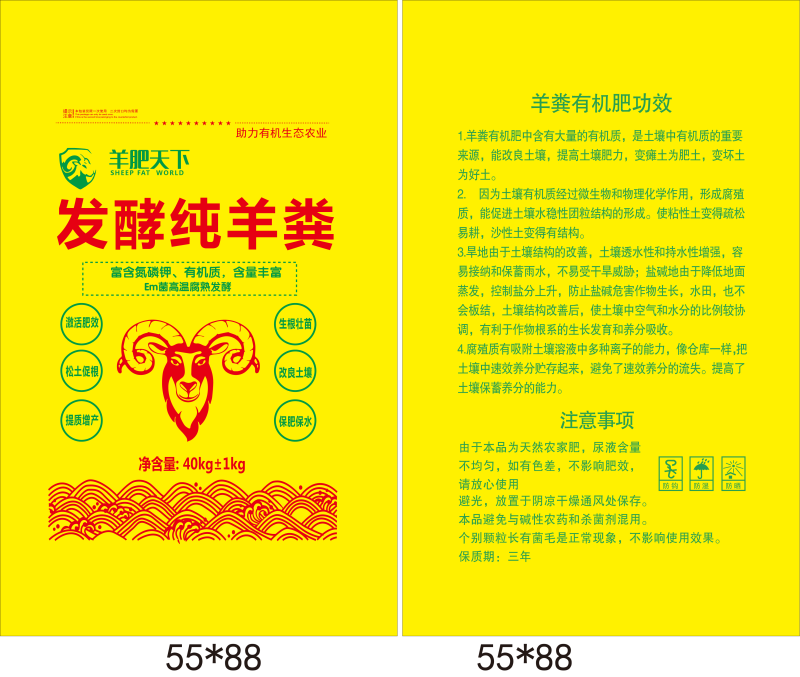 有机肥/禽畜粪便/发酵羊粪-厂家直发全国100%纯发酵