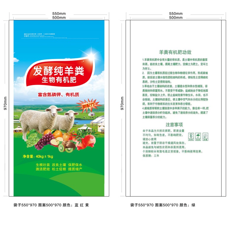 有机肥/禽畜粪便/发酵羊粪-厂家直发全国100%纯发酵