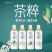 今麦郎茶萃青提绿茶500ml*15最新日期