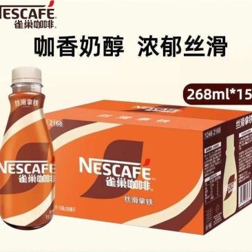 雀巢咖啡丝滑拿铁268ml*15最新日期，西安市内送