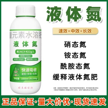 奥丰液体氮肥液体尿素提苗膨果催芽肥液态氮替代尿素小麦水稻