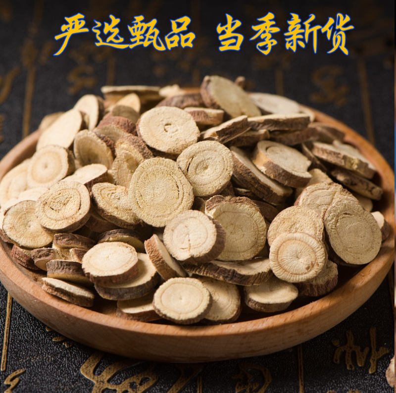 红皮甘草圆片