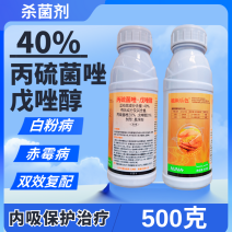 40%丙硫菌唑戊唑醇白粉病赤霉病真菌病害杀菌剂