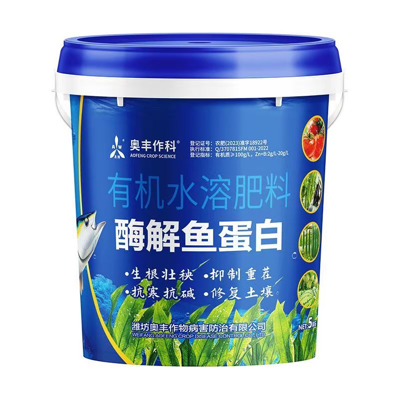 奥丰酶解鱼蛋白有机水溶肥料生根壮苗促花保果果树蔬菜冲施肥