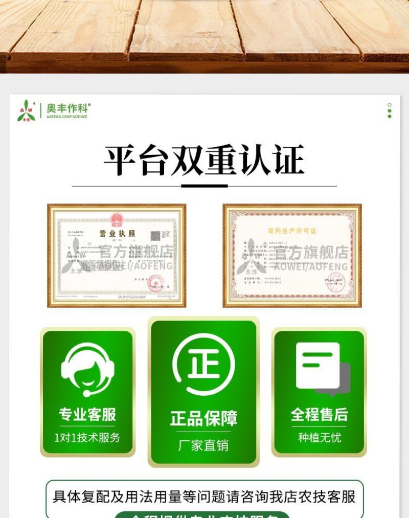 奥丰酶解鱼蛋白有机水溶肥料生根壮苗促花保果果树蔬菜冲施肥