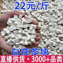 云南茯苓茯苓块茯苓颗粒规格齐全支持代发