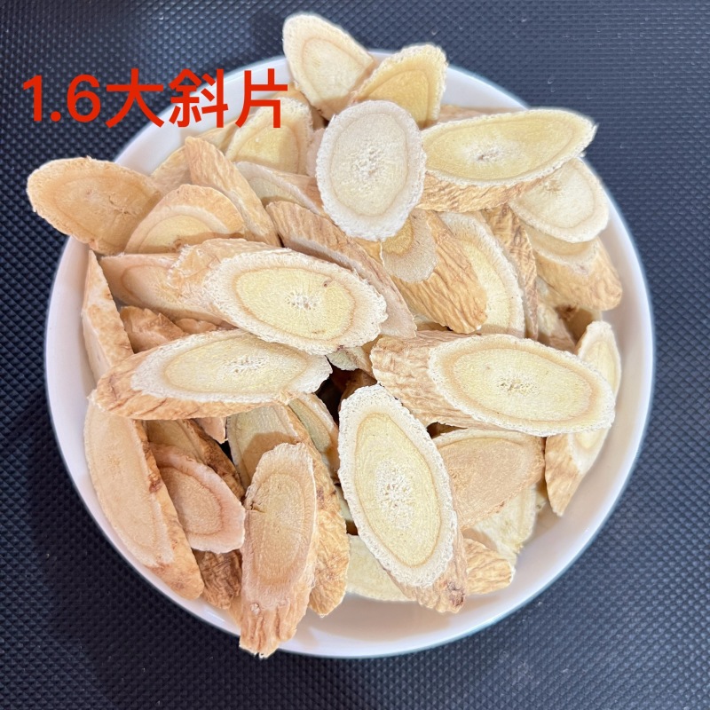 黄芪片黄芪斜切瓜子片黄芪一件代发产地货源