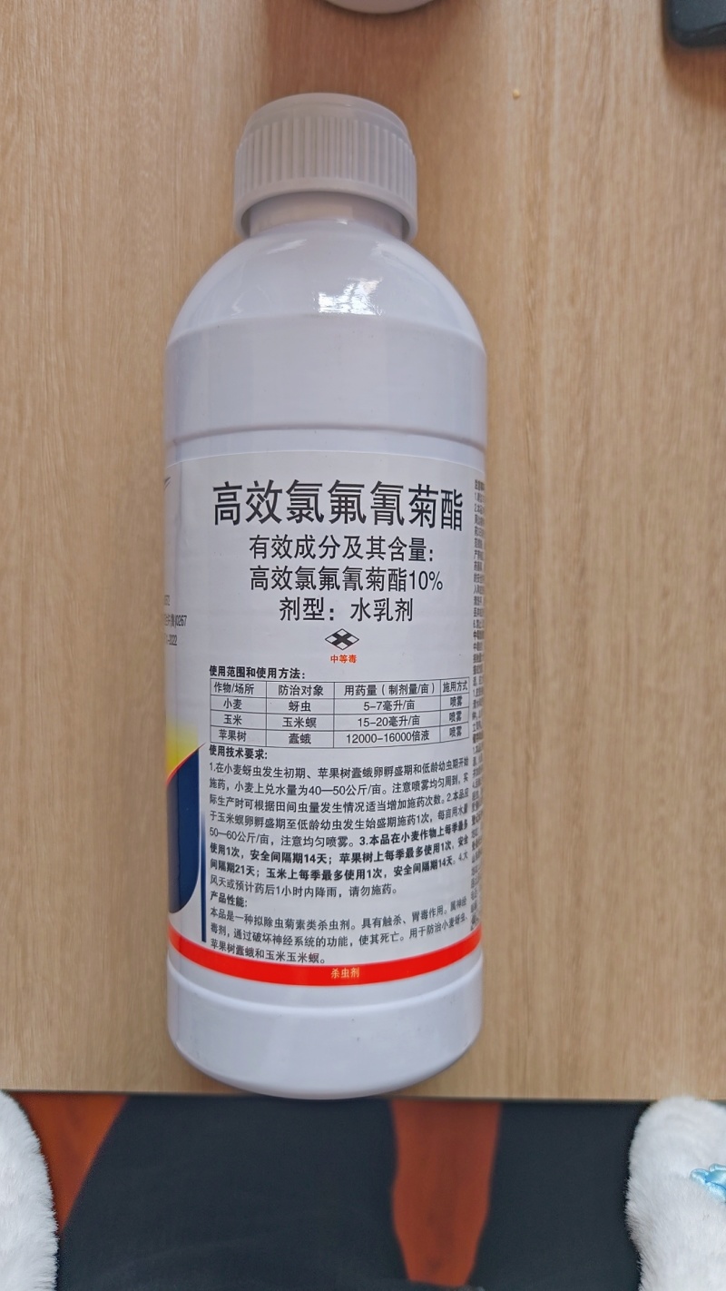 10%高效氯氟氰菊酯菜青虫地老虎地上地下害虫广谱杀虫剂