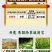 小田虎精草铵膦铵盐果园荒地除草恶性杂草非耕地