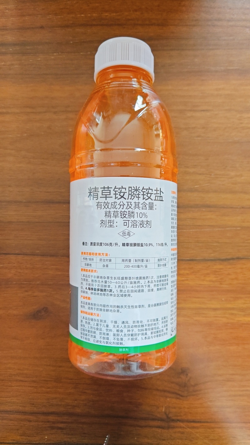 小田虎精草铵膦铵盐果园荒地除草恶性杂草非耕地