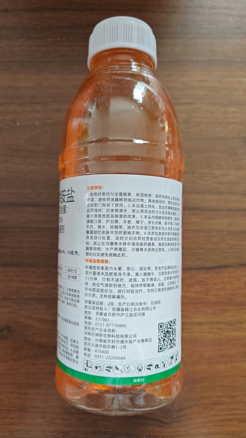 小田虎精草铵膦铵盐果园荒地除草恶性杂草非耕地