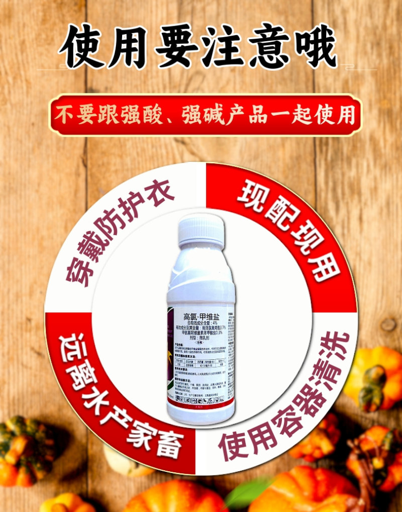 4.3%高氯甲维盐菜青虫小菜蛾食心虫虫卵双打快速杀虫