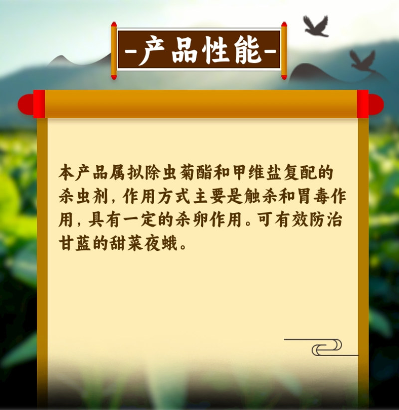 4%高氯甲维盐甜菜夜蛾菜青虫小菜蛾卷叶虫钻心虫农药杀虫剂