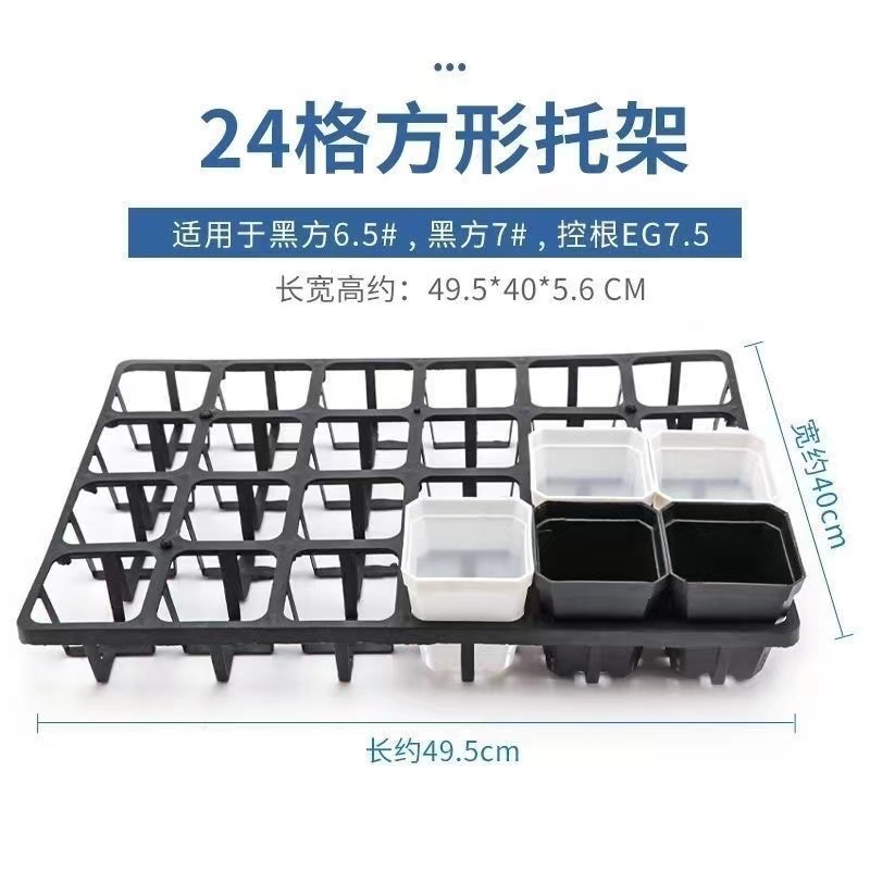 托架