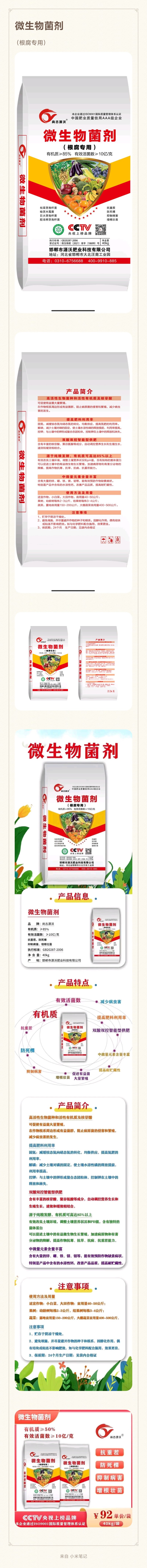 微生物菌剂根腐专用厂家直销价格优惠一手货源