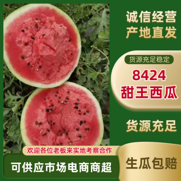 精品甜王西瓜，批发陕西甜王西瓜，蒲城甜王西瓜大量上市中