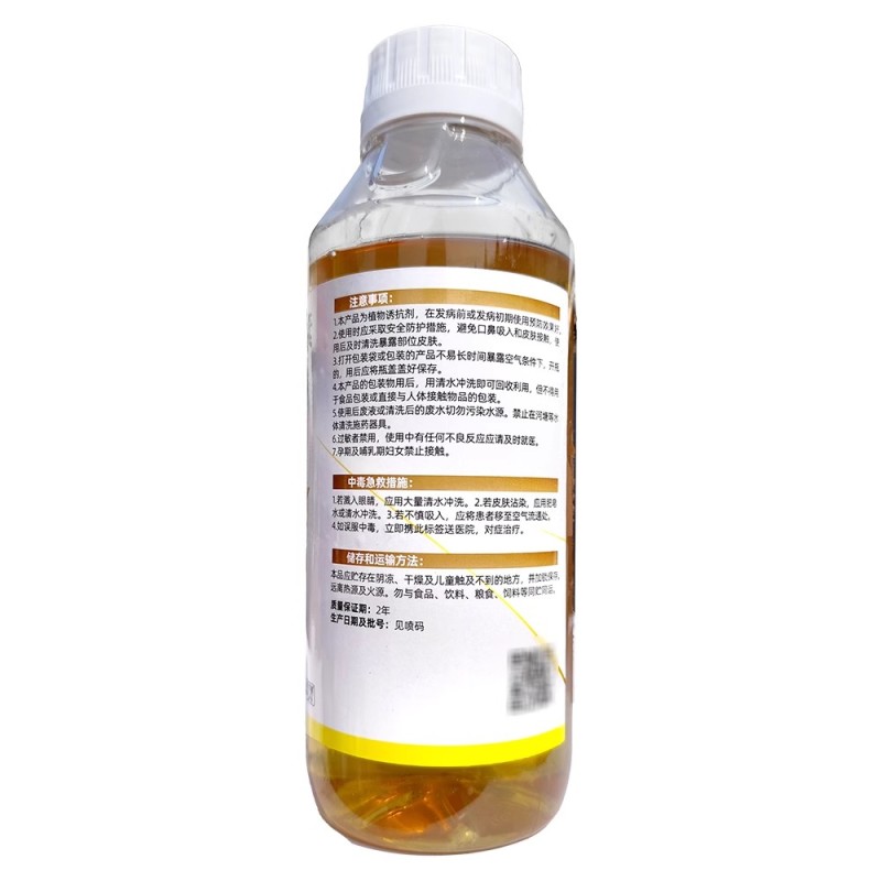 5%氨基寡糖素氨基糖寡糖素农药番茄花叶病毒病杀菌剂农