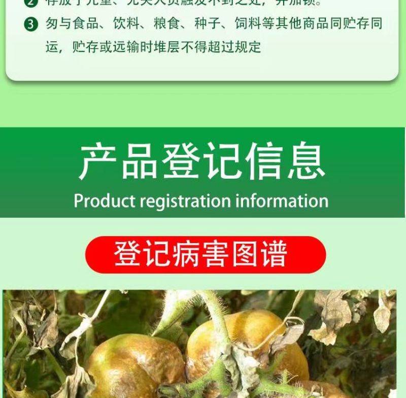 5%氨基寡糖素番茄晚疫病果树蔬菜农用正品