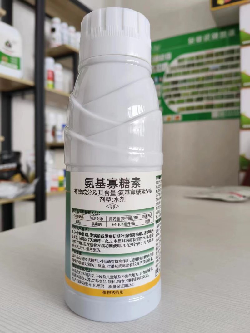 5%氨基寡糖素番茄晚疫病果树蔬菜农用正品