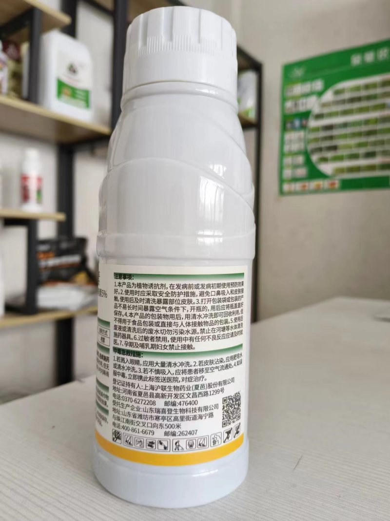5%氨基寡糖素番茄晚疫病果树蔬菜农用正品