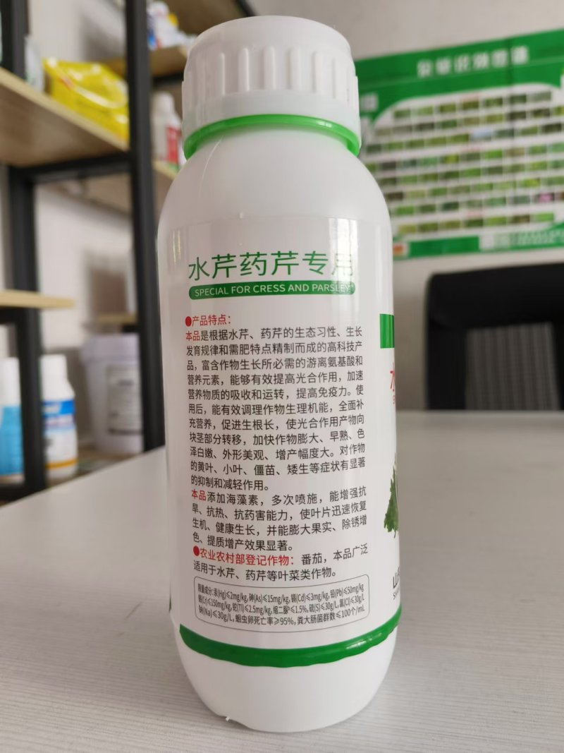 药芹水芹芹菜专用叶面肥白增绿增粗拉长防空心氨基酸水溶肥料