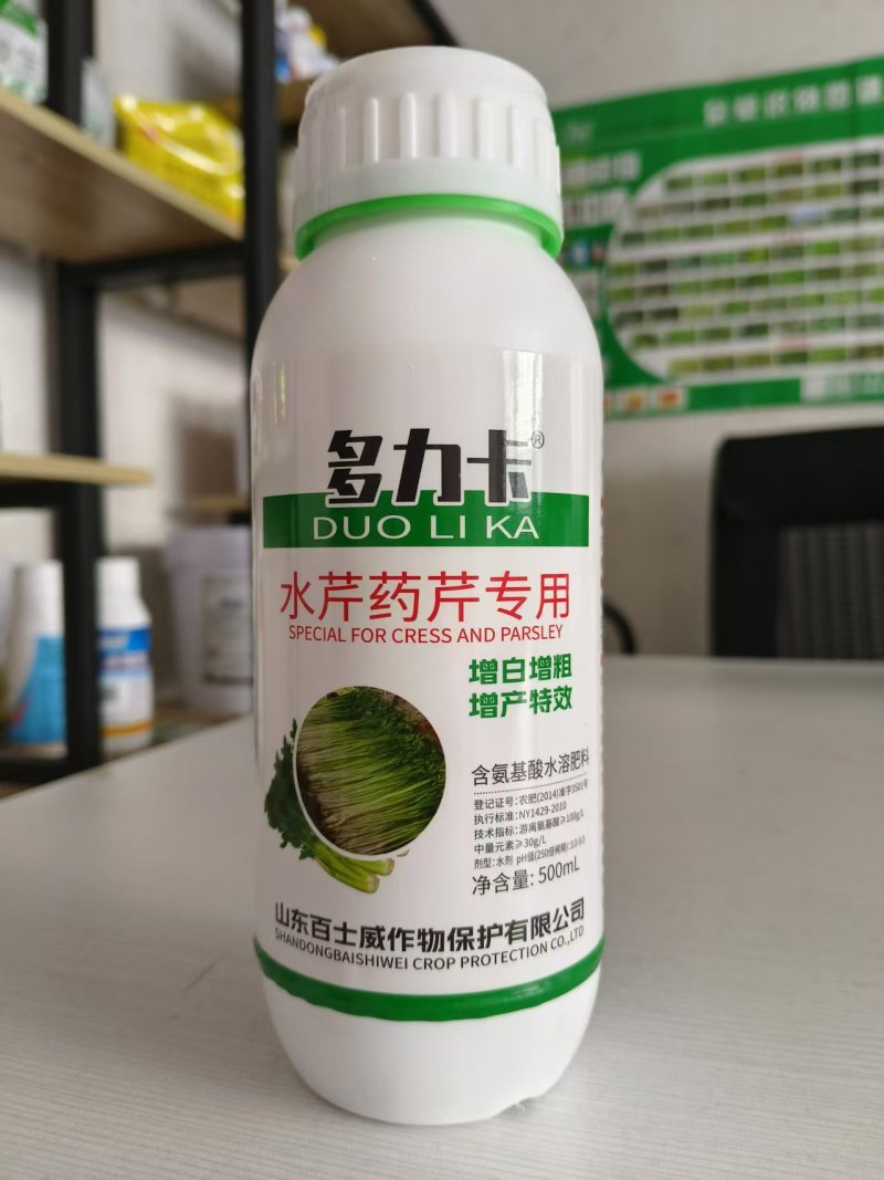药芹水芹芹菜专用叶面肥白增绿增粗拉长防空心氨基酸水溶肥料