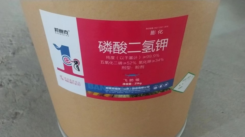 闪溶磷酸二氢钾1kg/袋保花保果促进花芽分化高纯度99%