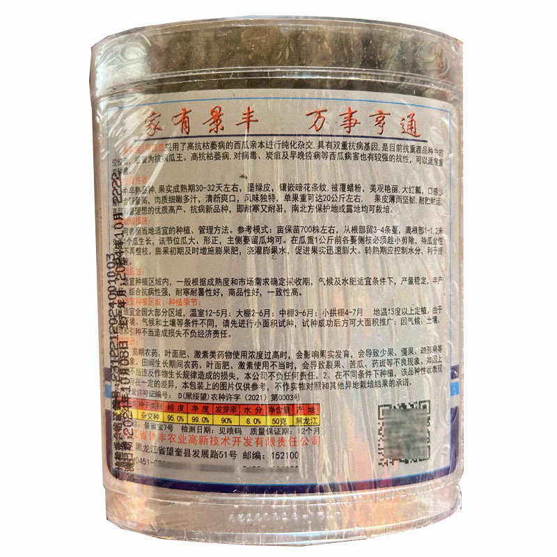 景蜜宝7号西瓜种子抗重茬墨绿皮西瓜中早熟花皮大红瓤