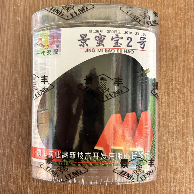 景丰特大景蜜宝2号西瓜种子黑皮少籽薄皮坚韧高产耐运输南北