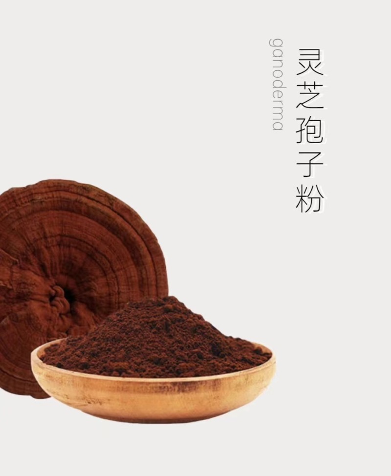 牛商推荐赤灵芝孢子粉，一手货源，保证质量，诚信经营