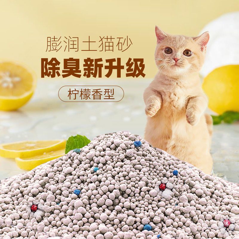 猫砂包邮20公斤膨润土40斤柠檬10斤猫沙除臭结团