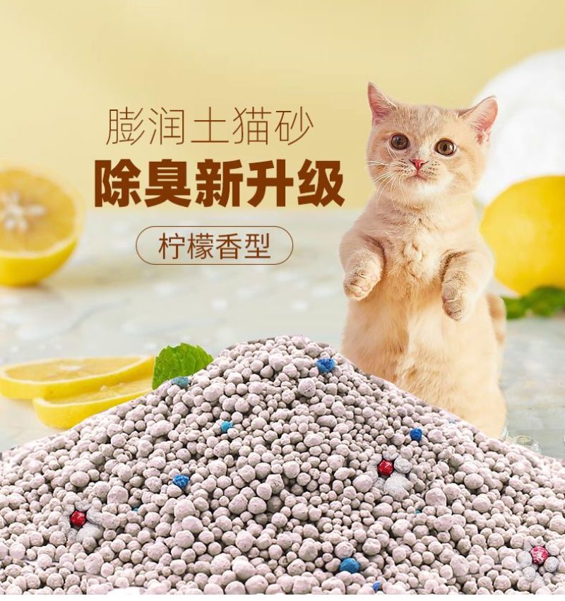 猫砂包邮20公斤膨润土40斤柠檬10斤猫沙除臭结团