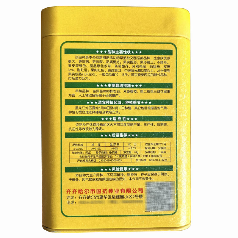 三周半西瓜种子国抗种业高产特不骑形麒麟西瓜籽超甜薄皮红瓤