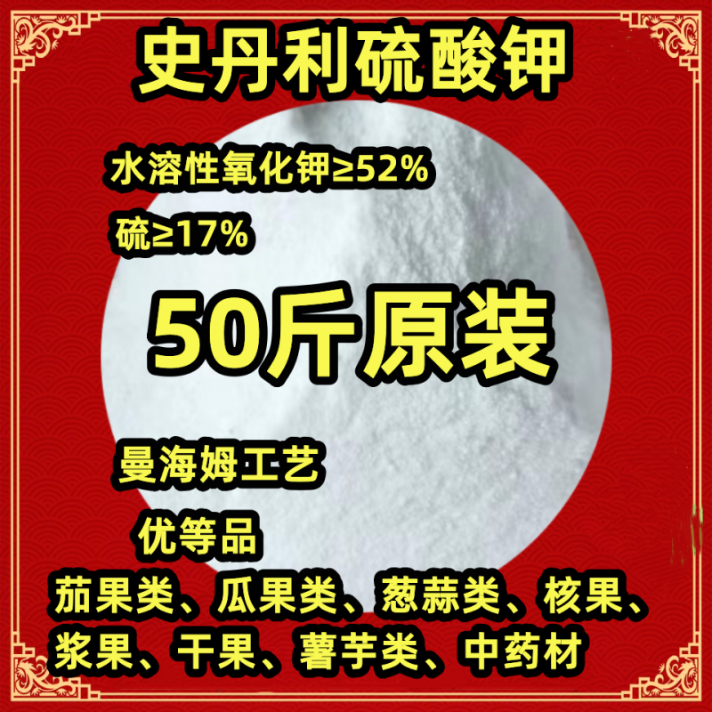 史丹利农业用粉状硫酸钾钾肥水溶性钾肥高钾肥纯钾