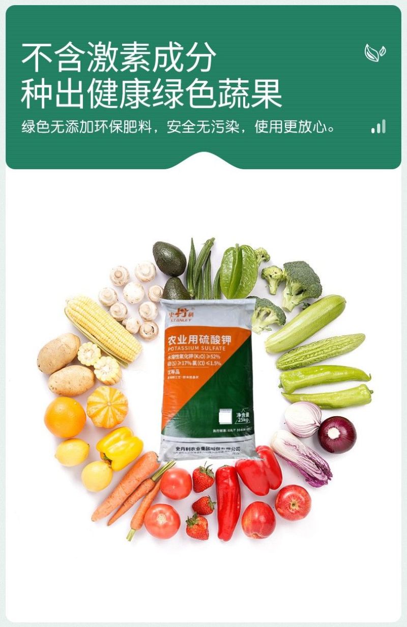 史丹利农业用粉状硫酸钾钾肥水溶性钾肥高钾肥纯钾