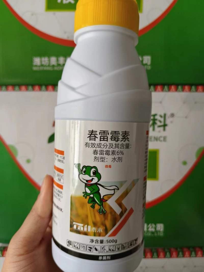 6%春雷霉素水剂青枯病角斑病溃疡病稻瘟病软腐病细菌病害