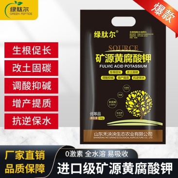 矿源黄腐酸钾松土精土壤活化剂果树蔬菜花卉生根壮苗腐殖酸乐