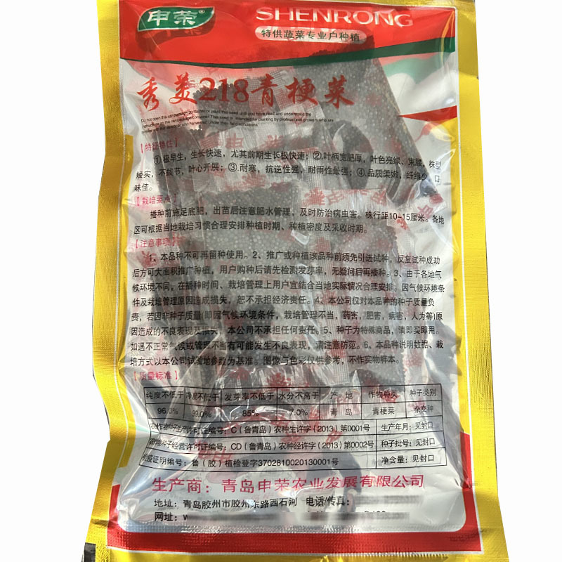 秀美218青梗菜种子小白菜束腰鸡毛菜春秋四季种植