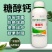 糖醇钙螯合叶面肥保花保果防裂果补钙果树蔬菜柑橘草莓微量元
