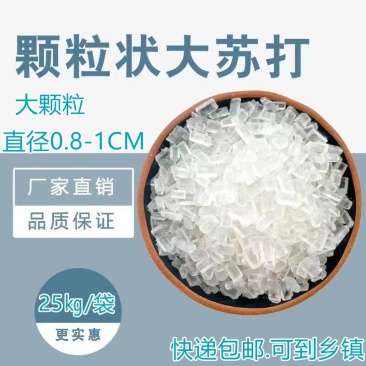 大苏打除氯剂硫代硫酸钠水产养殖水质净化解毒安定剂海波大颗