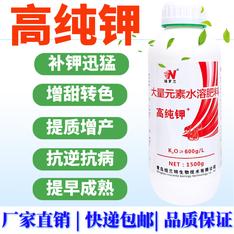 糖醇钾叶面肥液体有机钾肥膨果增甜转色瓜果通用高纯钾